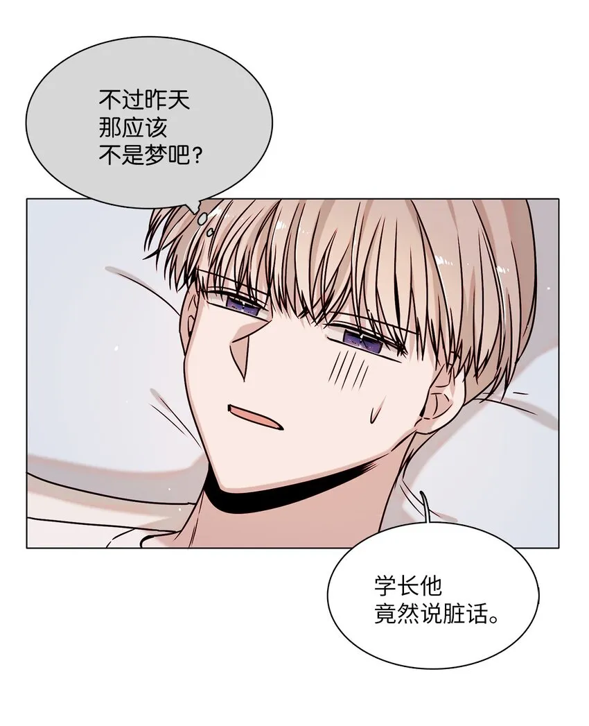 05 意外心动 第12页