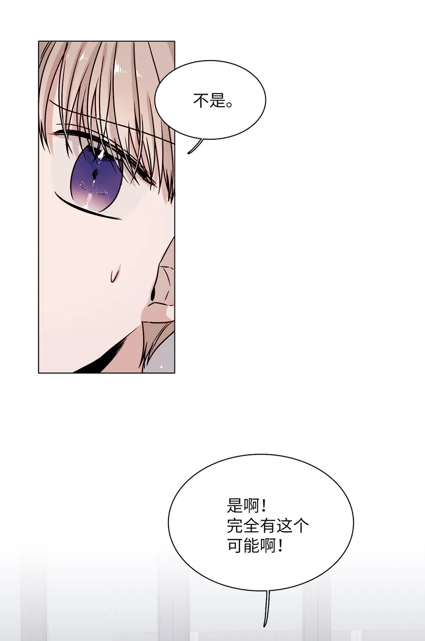 05 意外心动 第13页