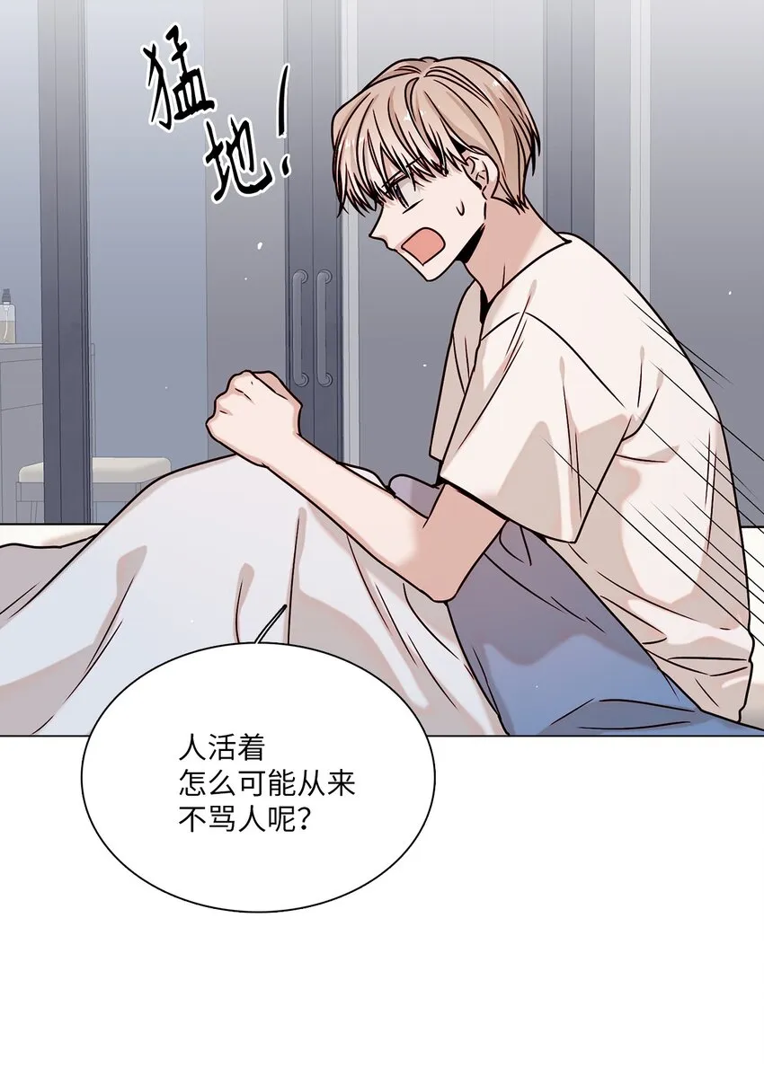 05 意外心动 第14页