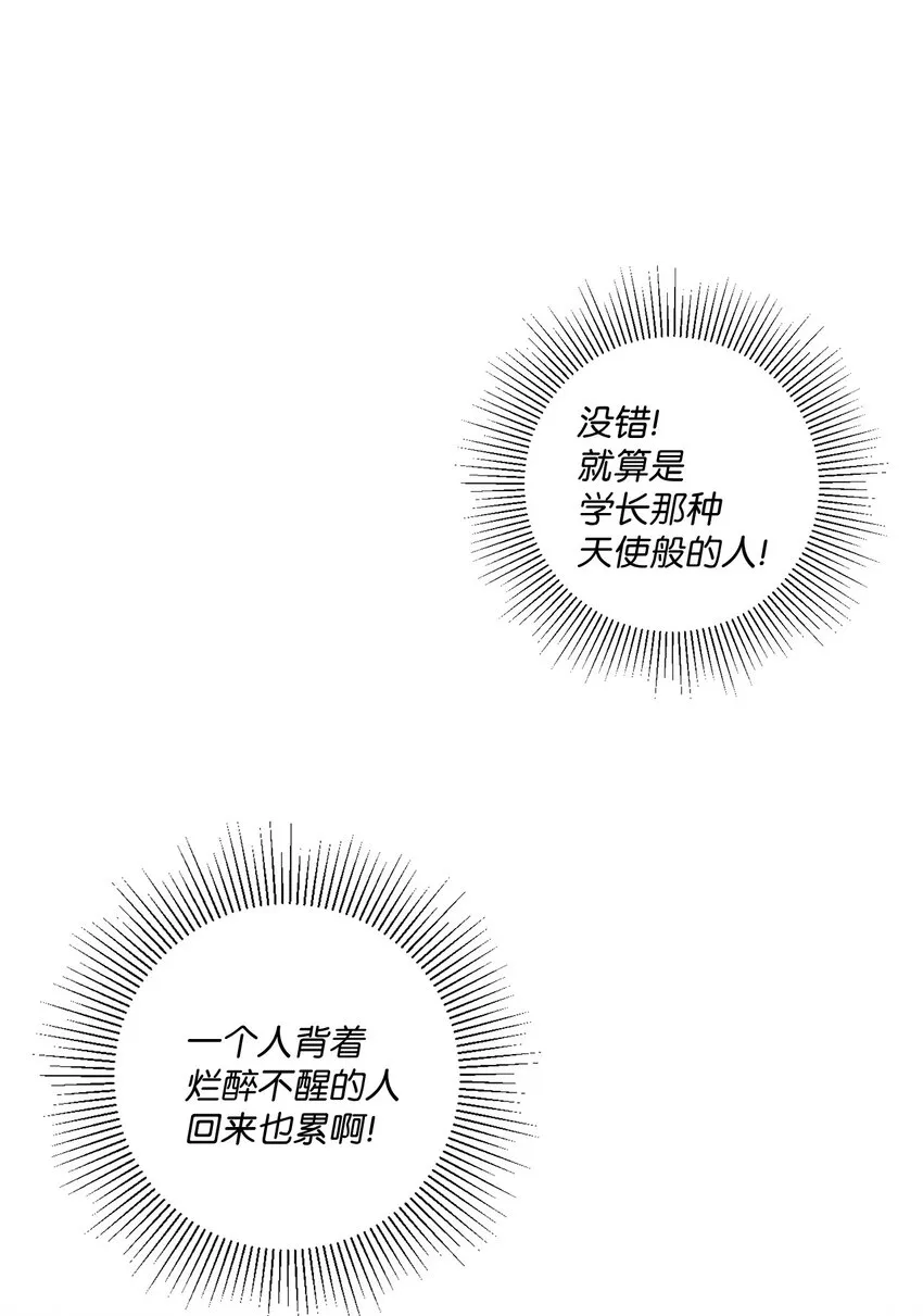 05 意外心动 第15页