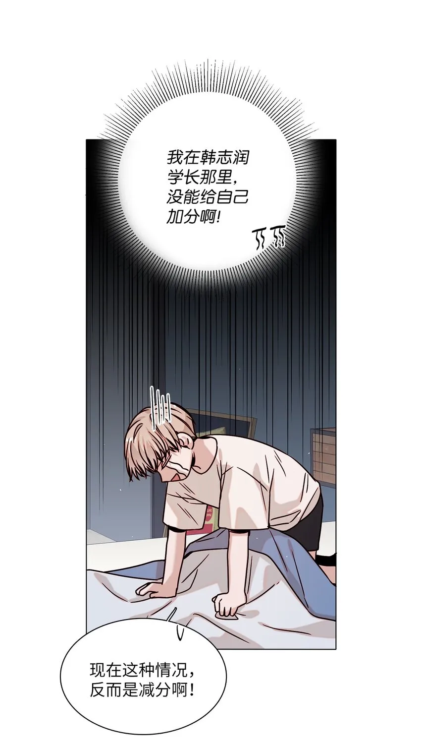 05 意外心动 第18页