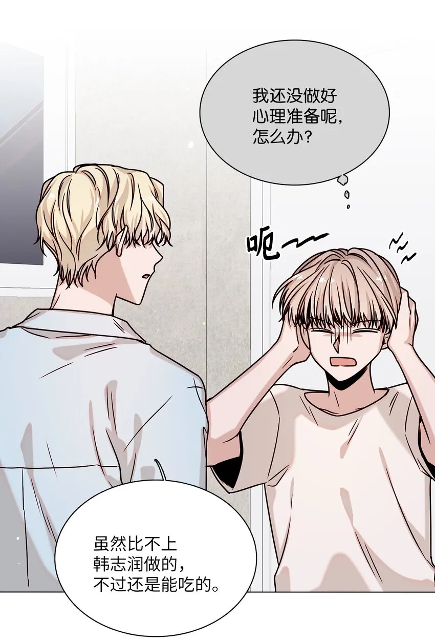 05 意外心动 第23页