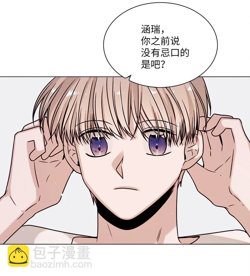 05 意外心动 第24页