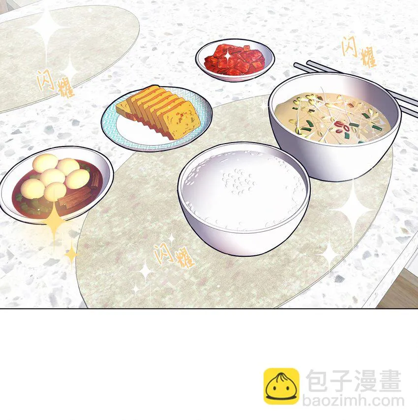 05 意外心动 第28页