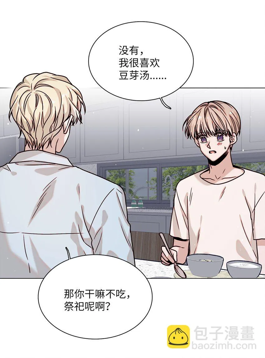05 意外心动 第33页