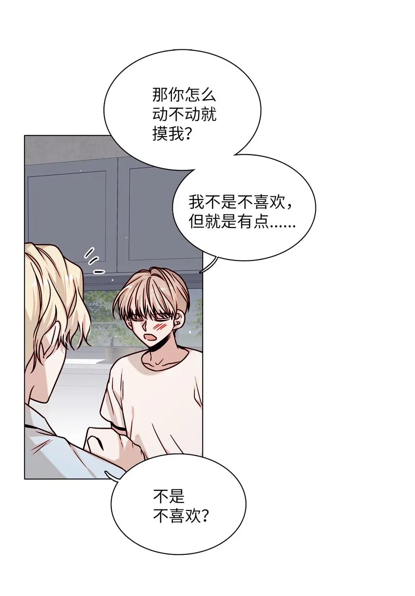 05 意外心动 第38页