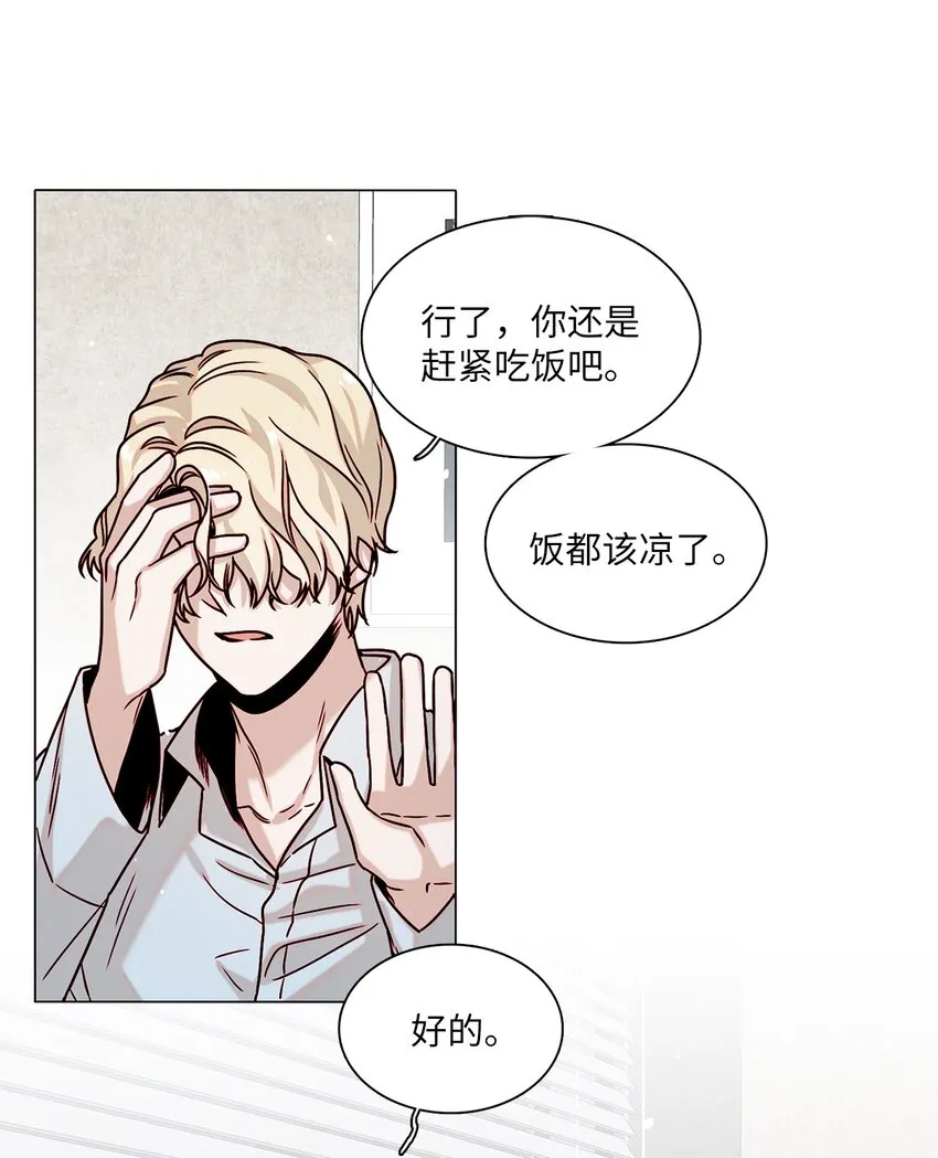 05 意外心动 第42页