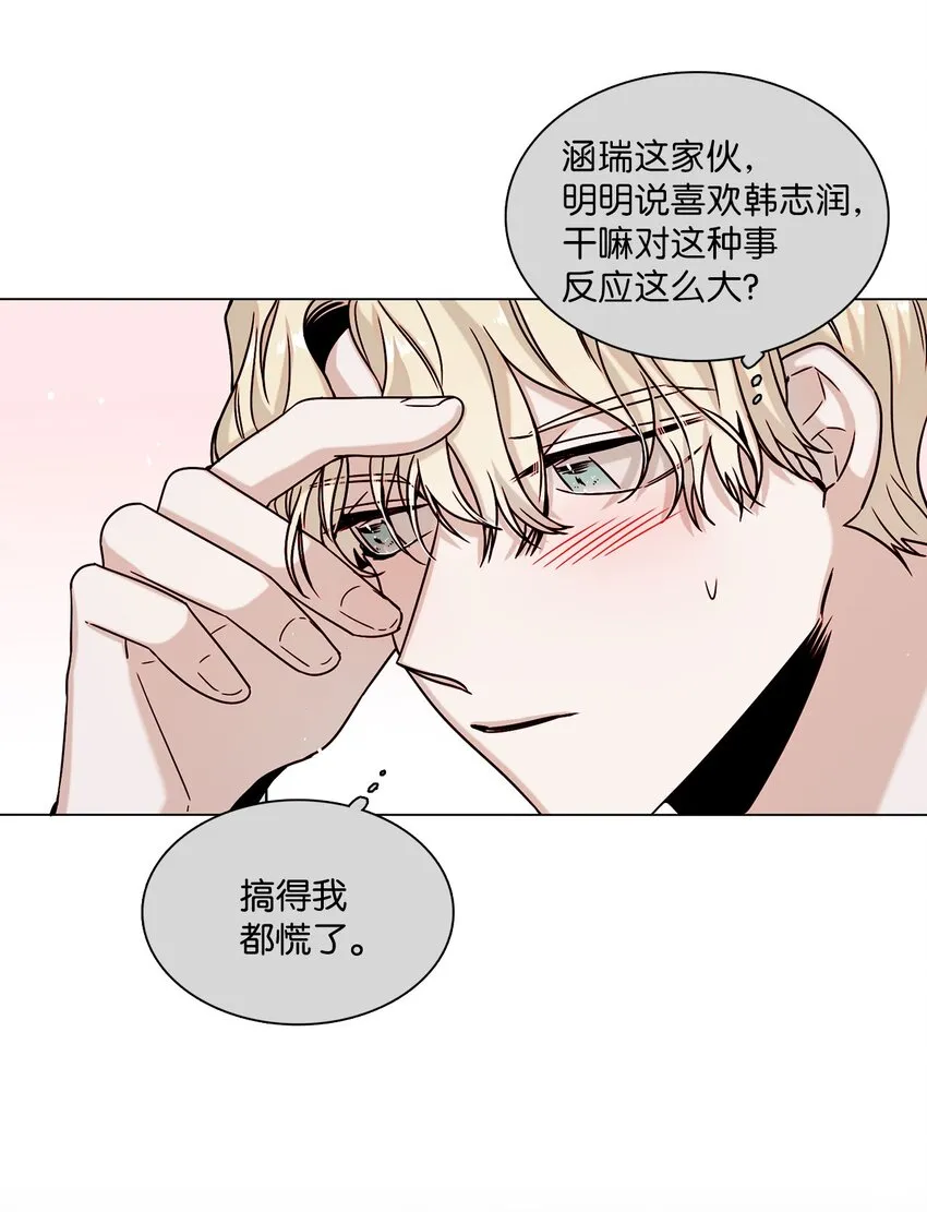 05 意外心动 第44页