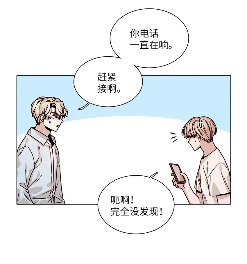 05 意外心动 第49页