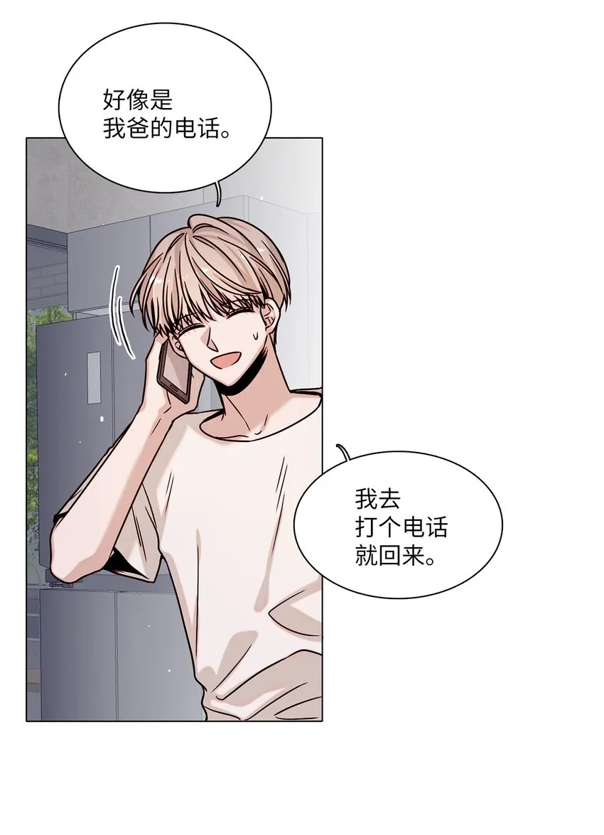 05 意外心动 第50页