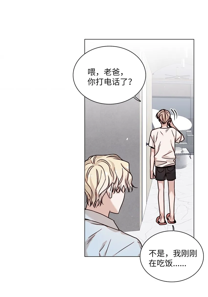 05 意外心动 第51页