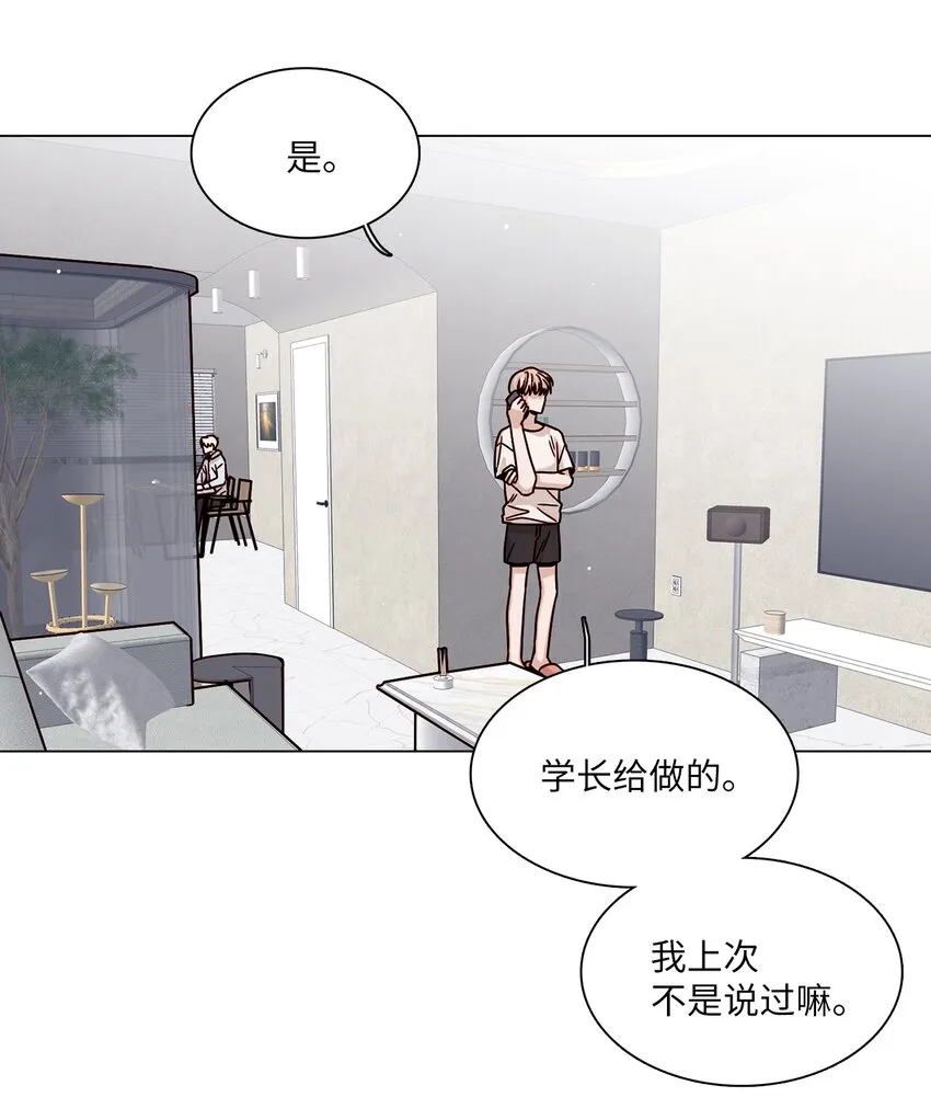 05 意外心动 第52页