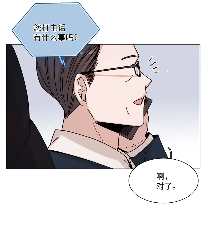 05 意外心动 第53页