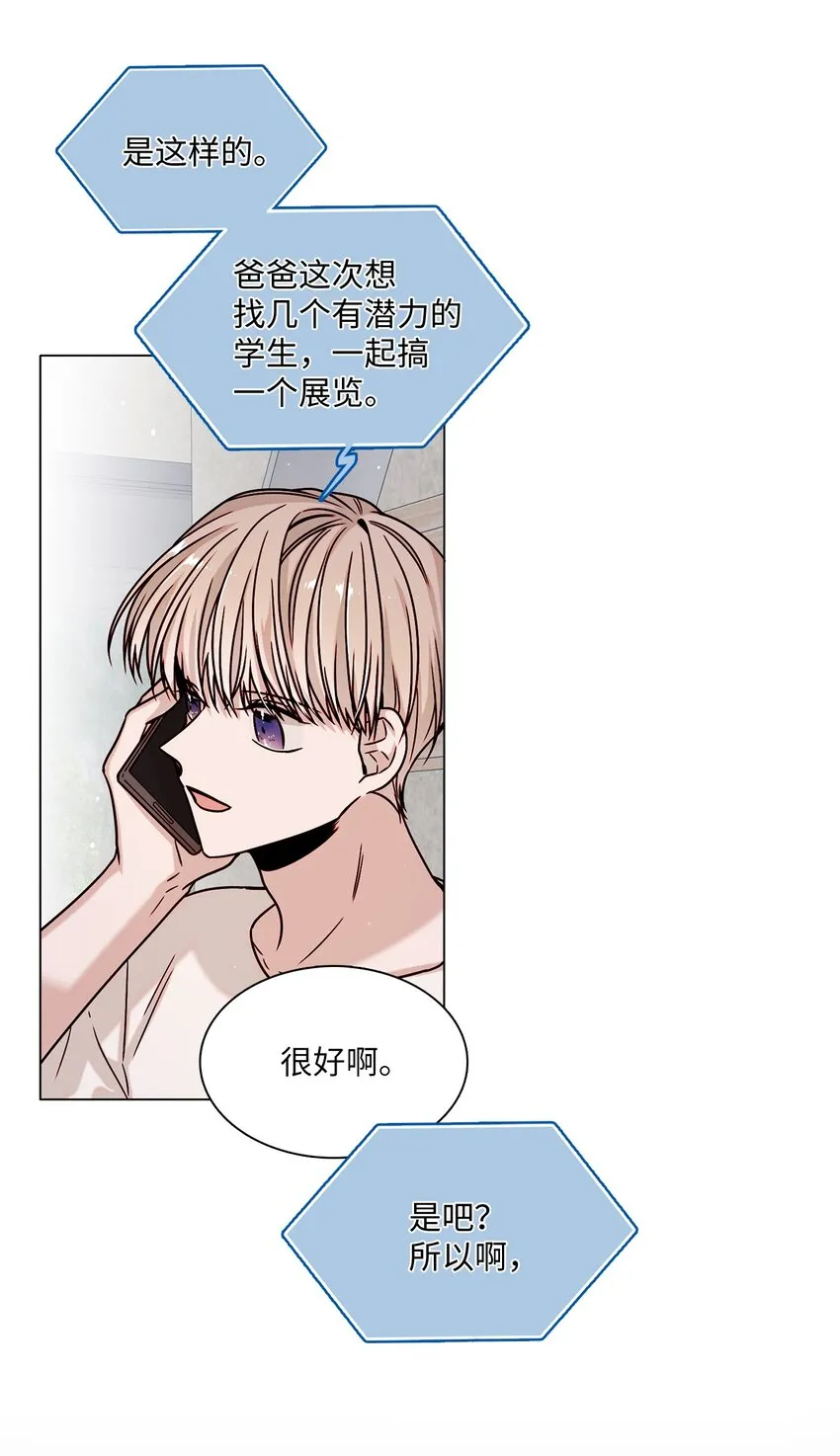 05 意外心动 第54页