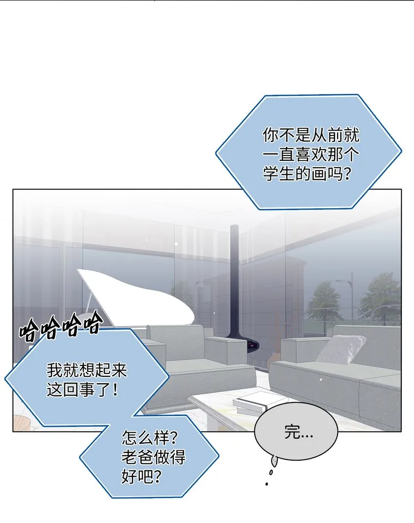 05 意外心动 第56页