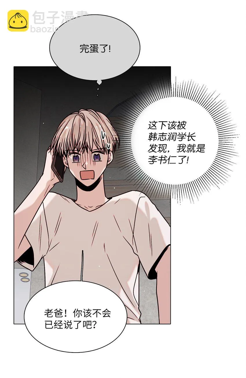 05 意外心动 第57页
