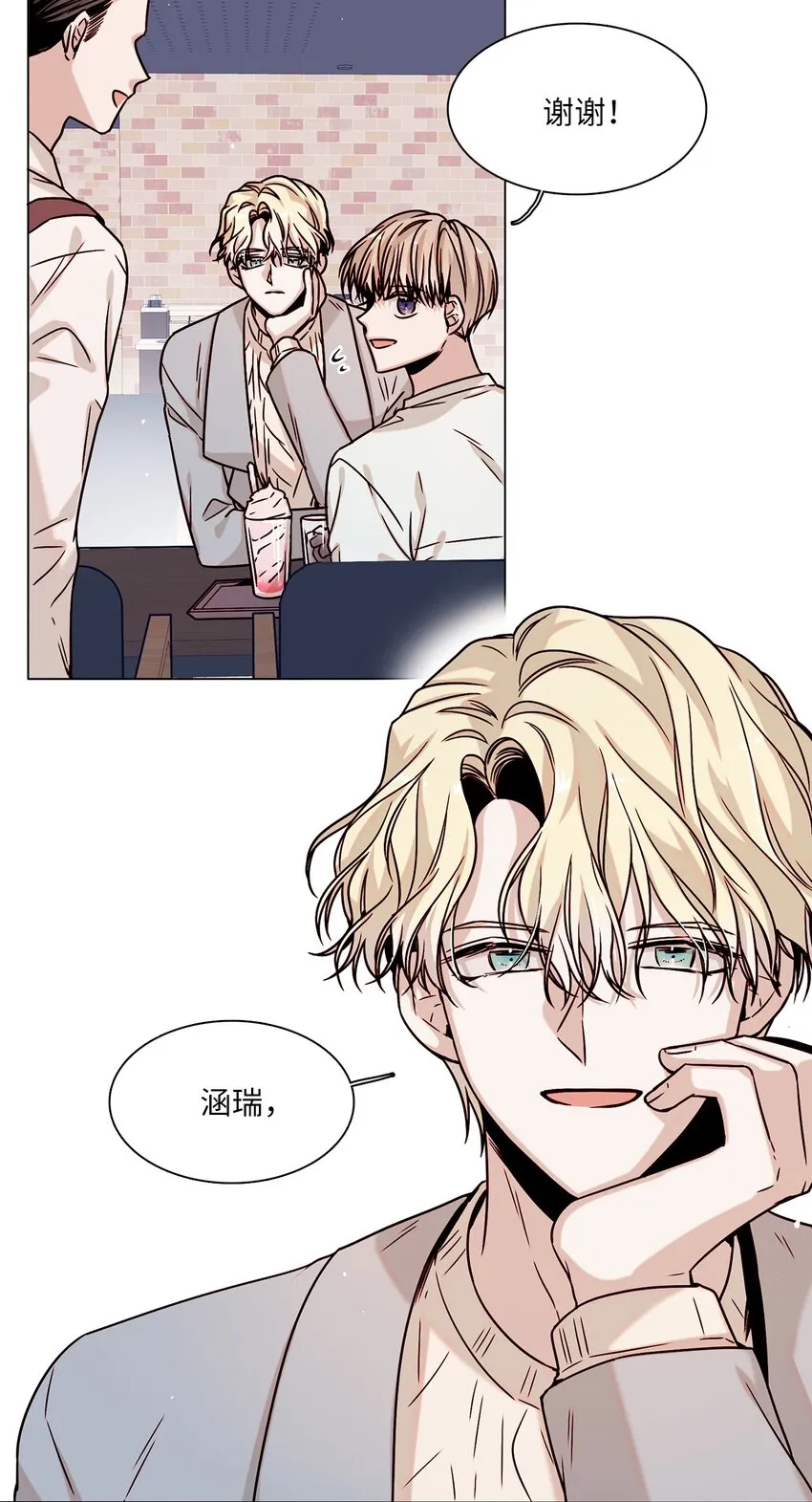 04 偶遇情敌 第9页