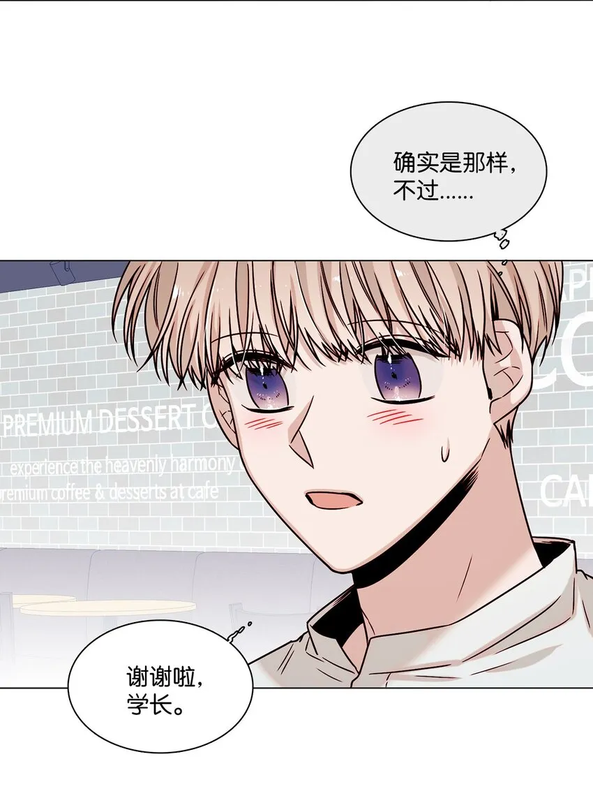 04 偶遇情敌 第14页