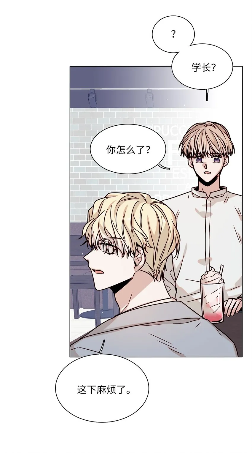 04 偶遇情敌 第16页