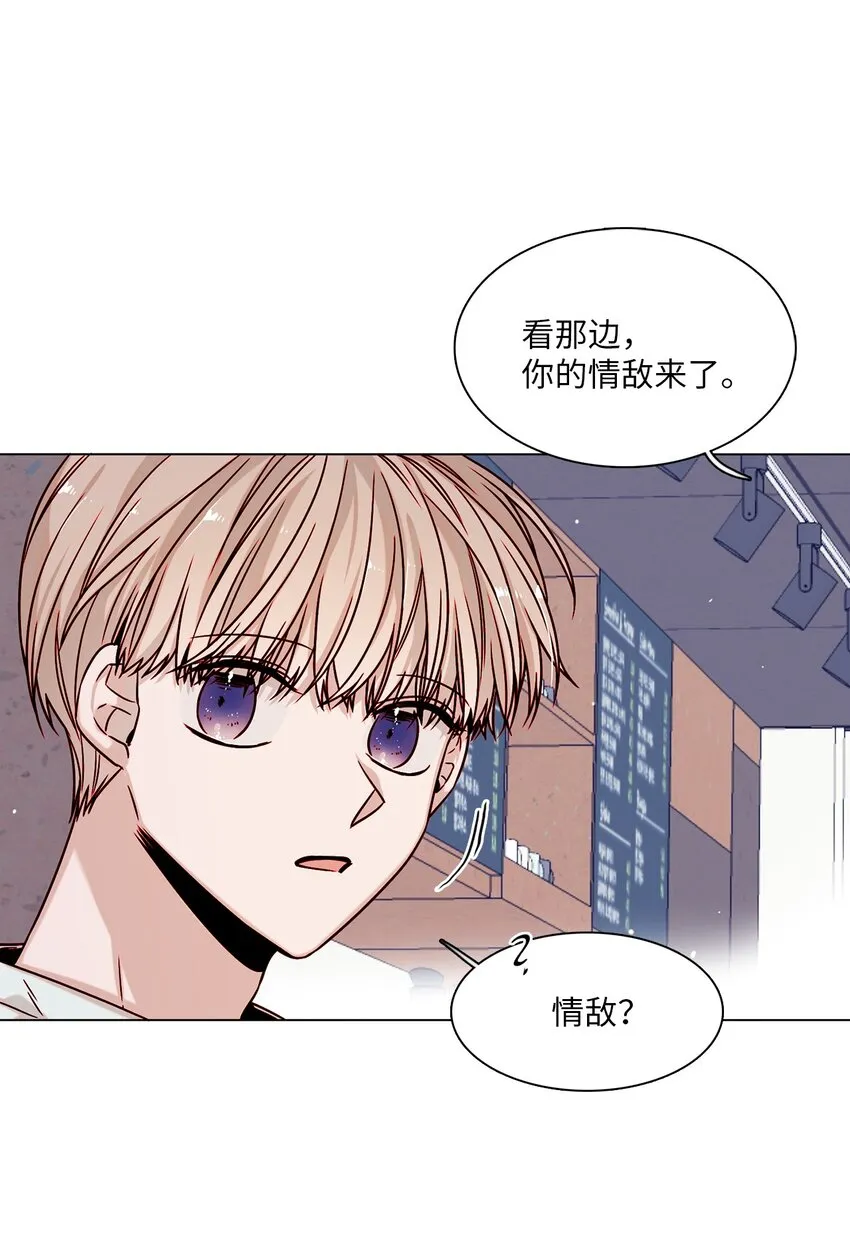 04 偶遇情敌 第17页