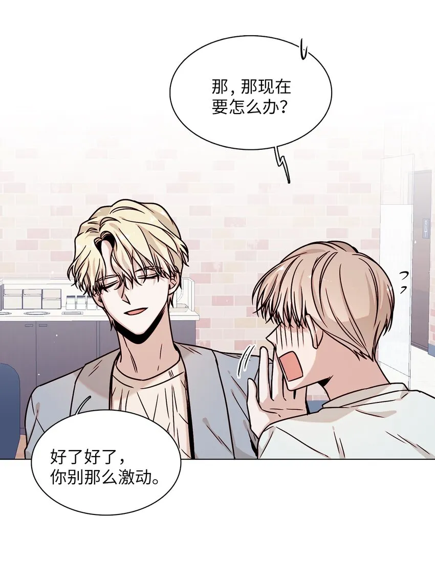 04 偶遇情敌 第24页