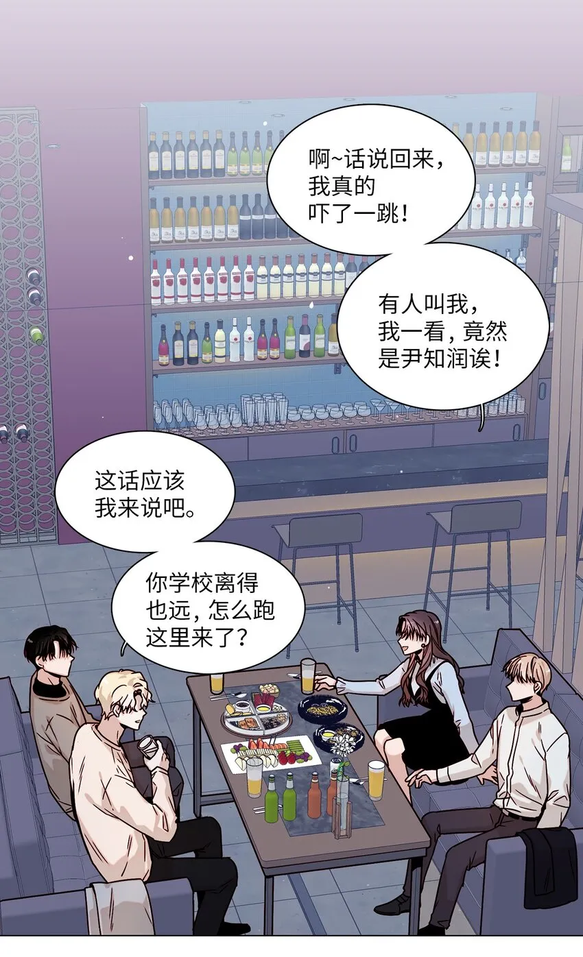 04 偶遇情敌 第29页