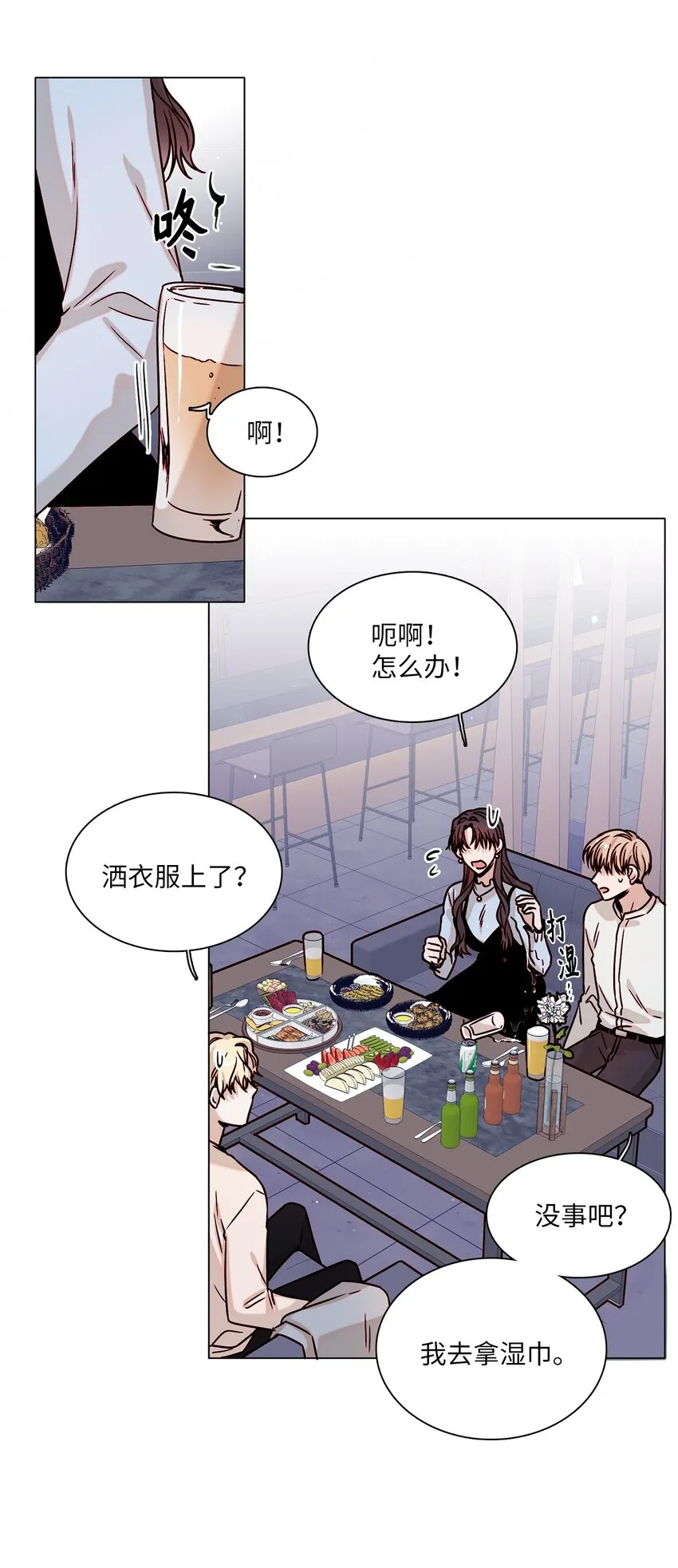 04 偶遇情敌 第34页