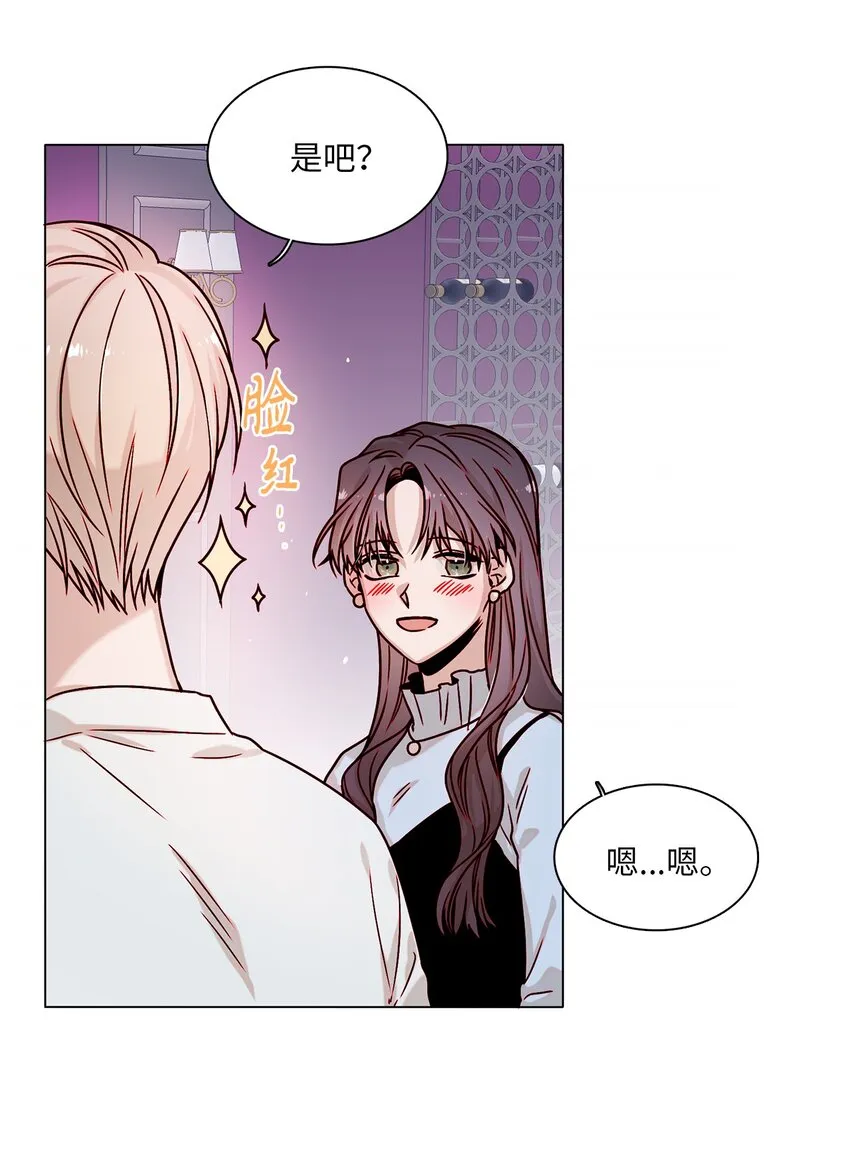 04 偶遇情敌 第37页