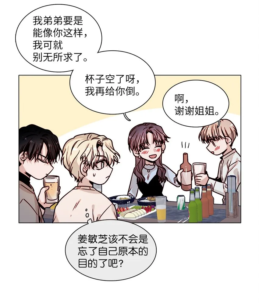 04 偶遇情敌 第40页