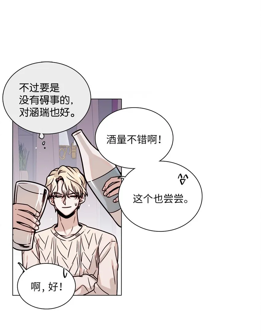 04 偶遇情敌 第41页
