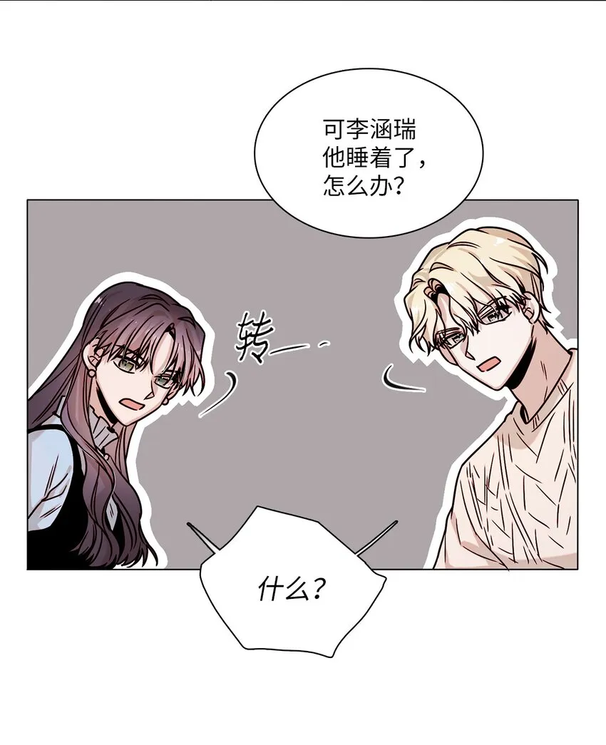 04 偶遇情敌 第46页