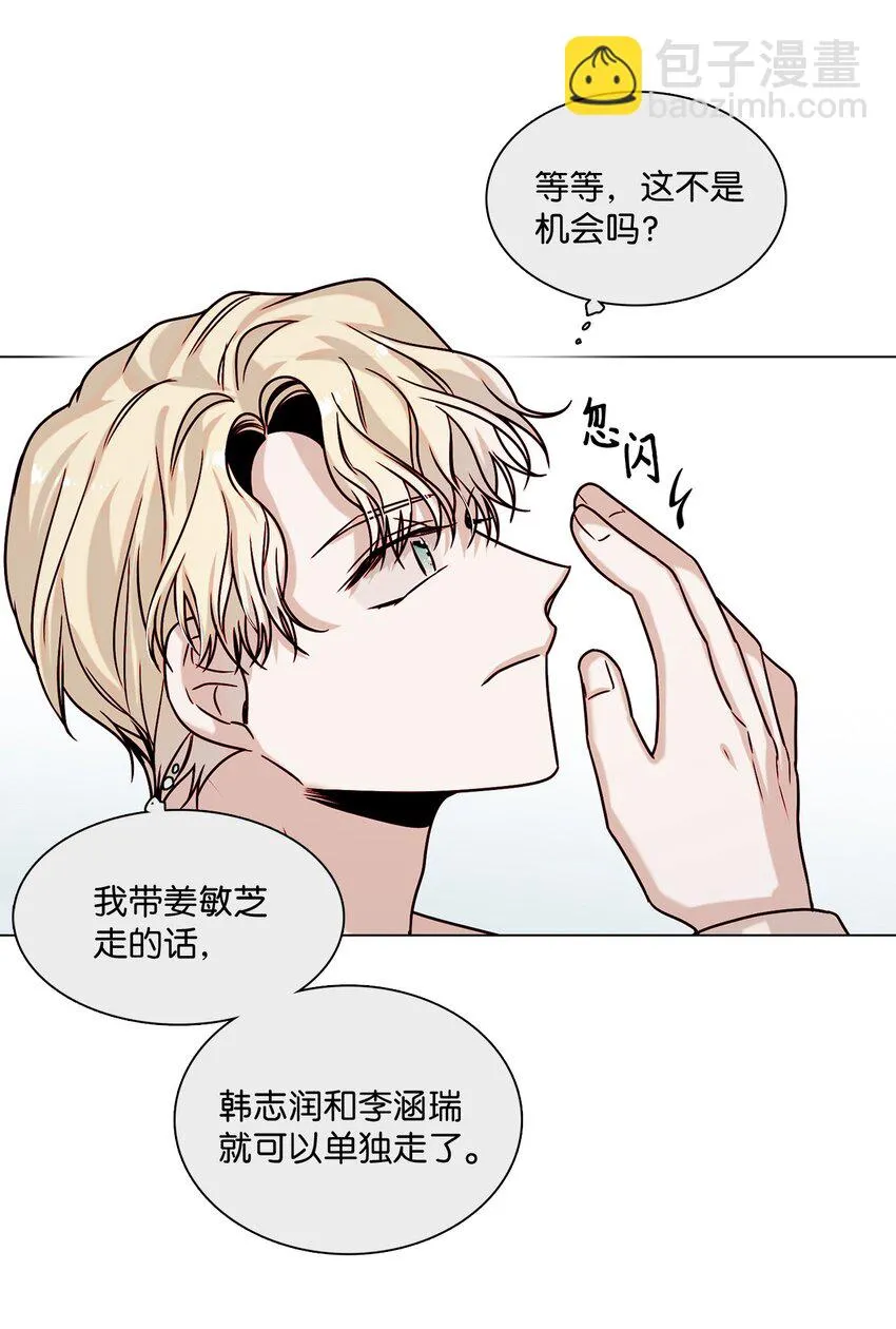 04 偶遇情敌 第49页