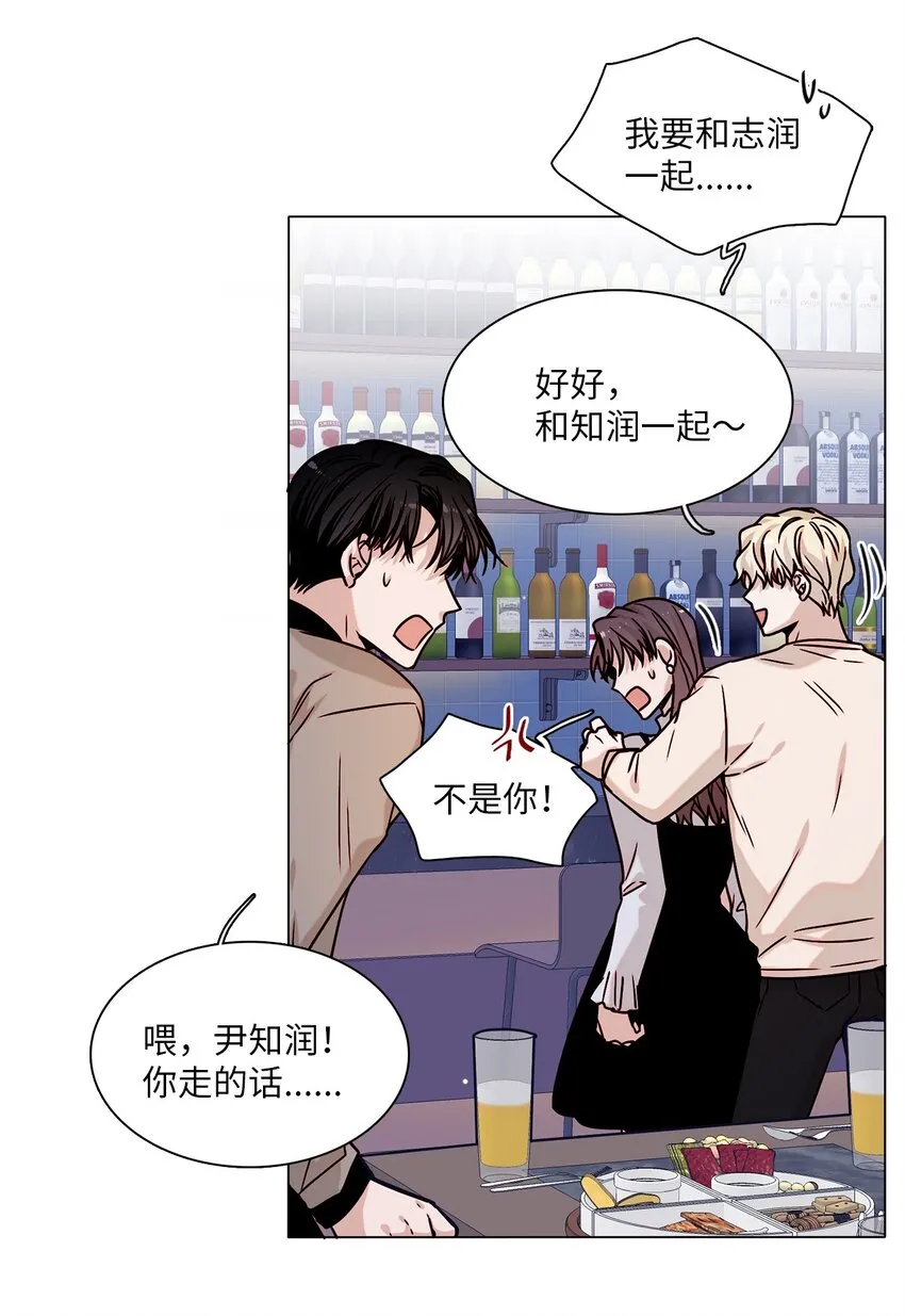 04 偶遇情敌 第51页