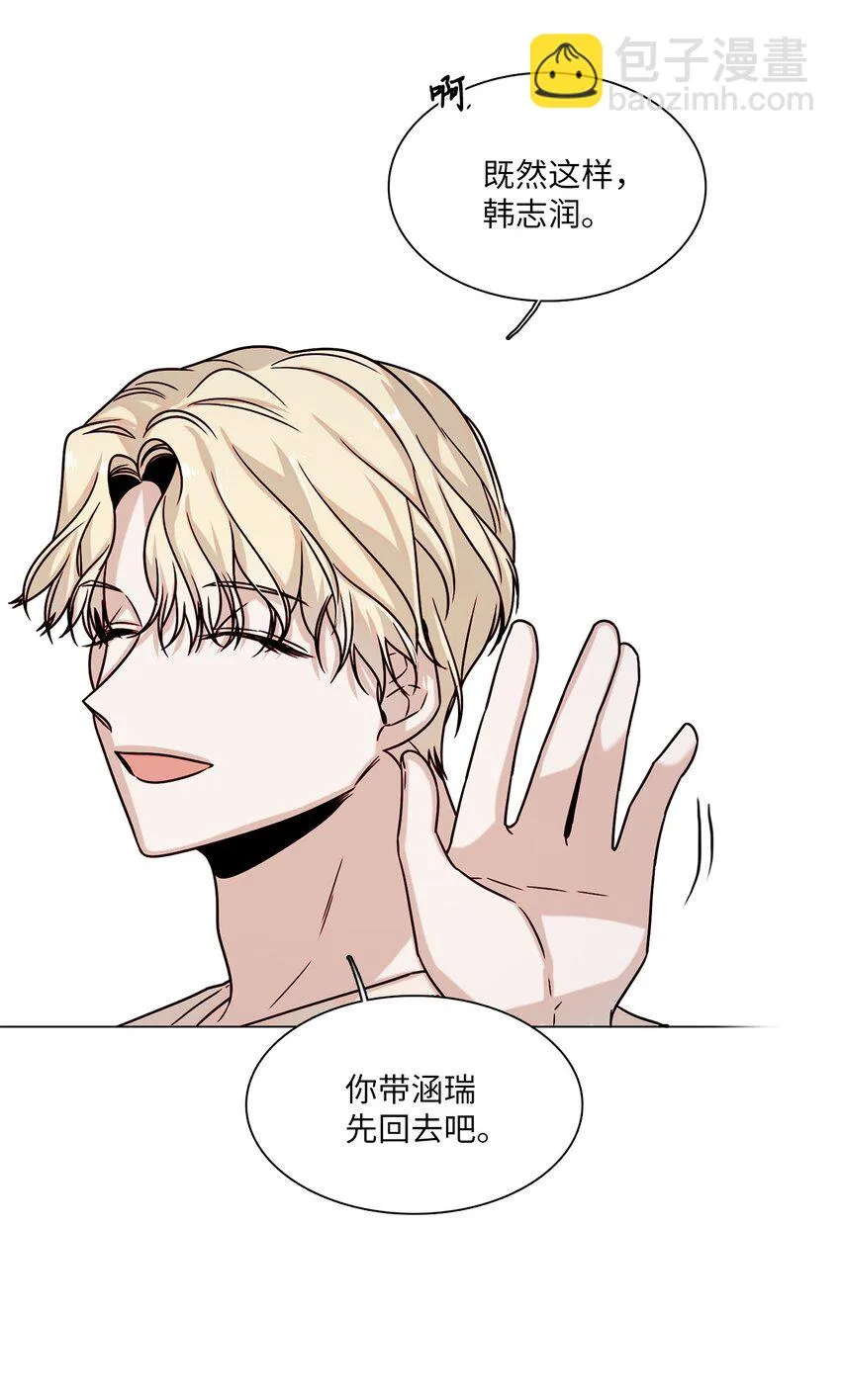 04 偶遇情敌 第52页