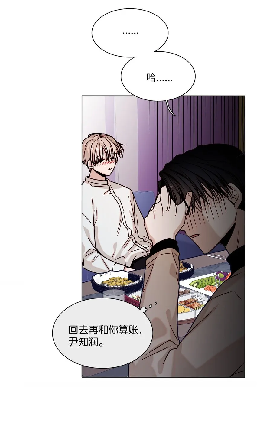 04 偶遇情敌 第54页