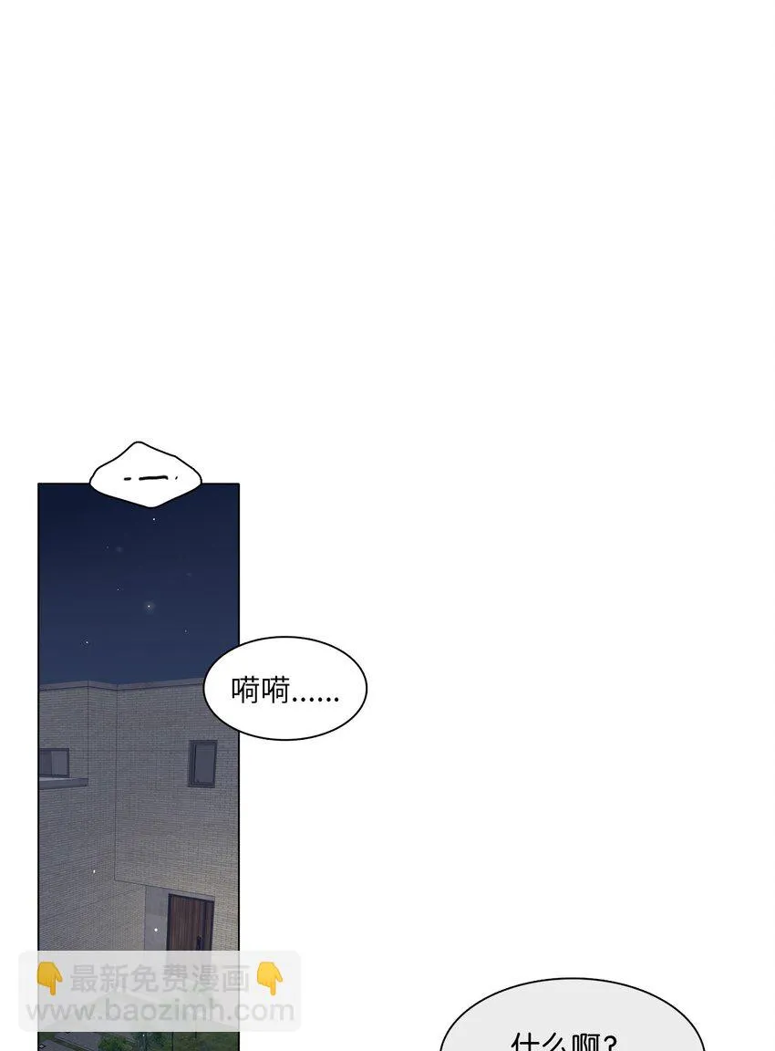 04 偶遇情敌 第56页