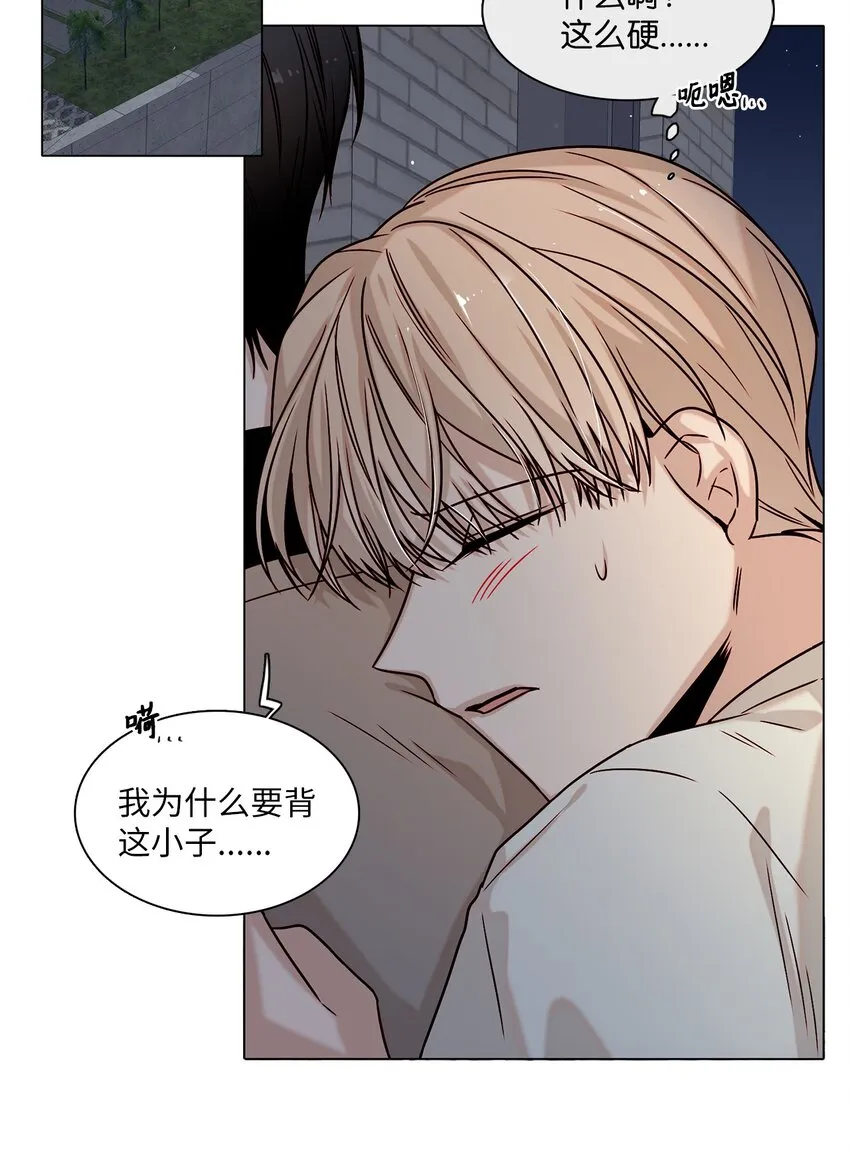 04 偶遇情敌 第57页