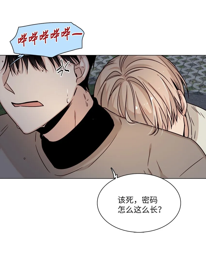 04 偶遇情敌 第58页