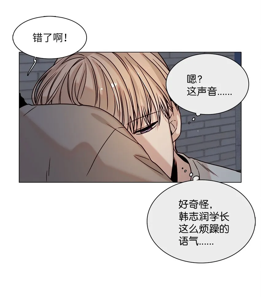 04 偶遇情敌 第59页