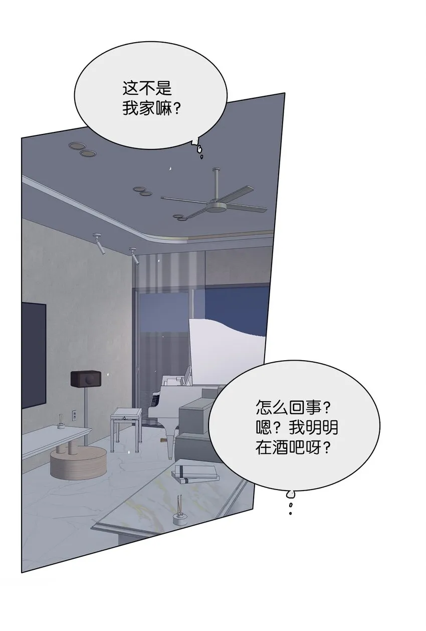 04 偶遇情敌 第61页