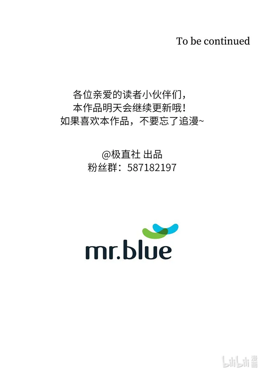 04 偶遇情敌 第68页