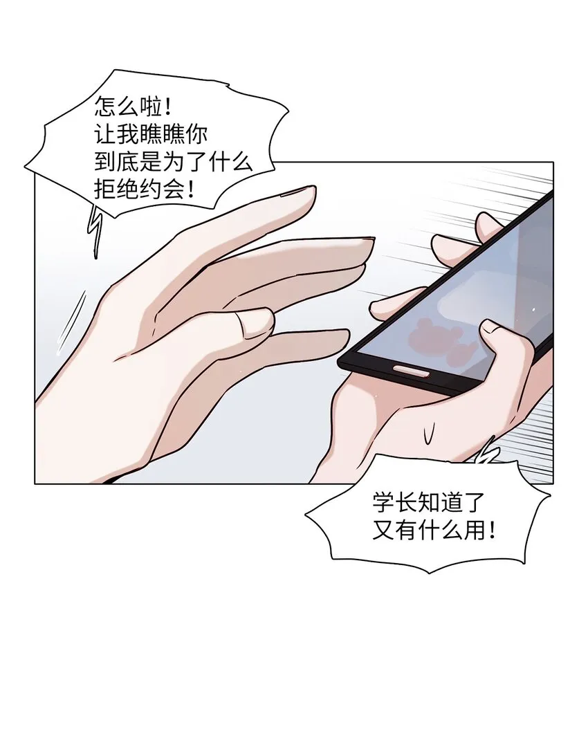 03 隐藏身份 第11页