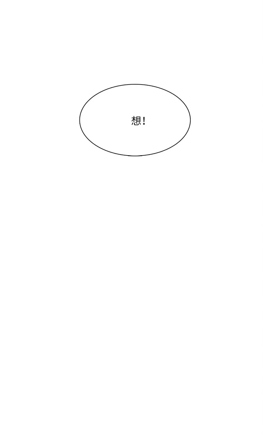 03 隐藏身份 第39页