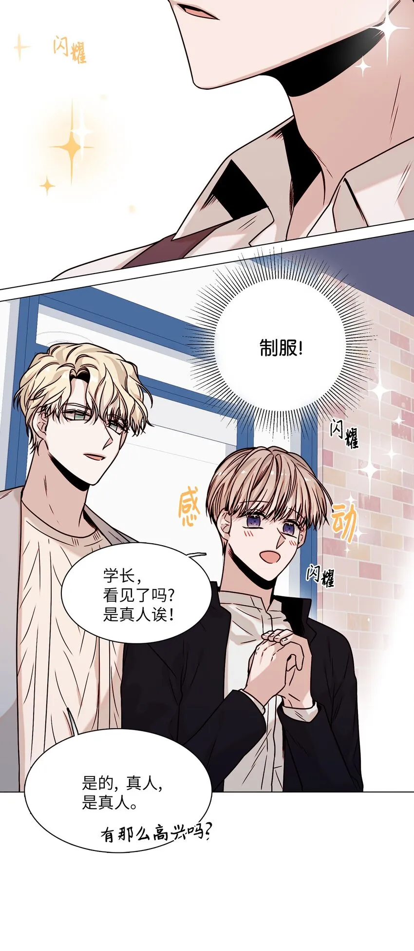 03 隐藏身份 第43页