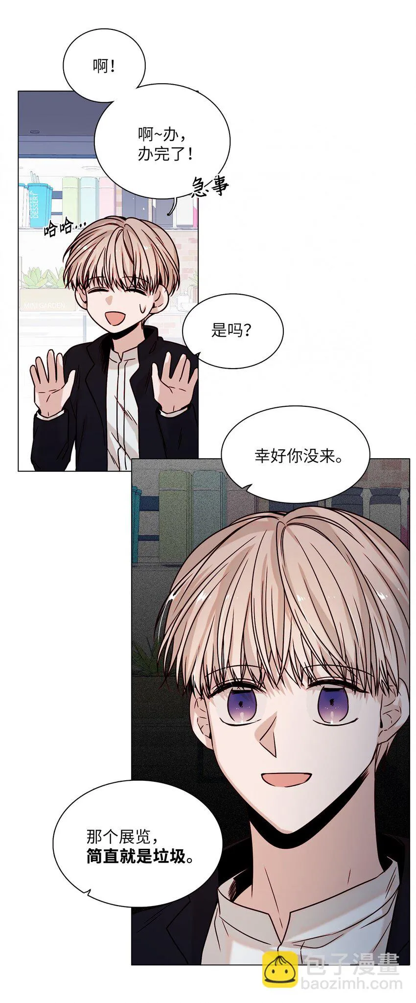 03 隐藏身份 第51页