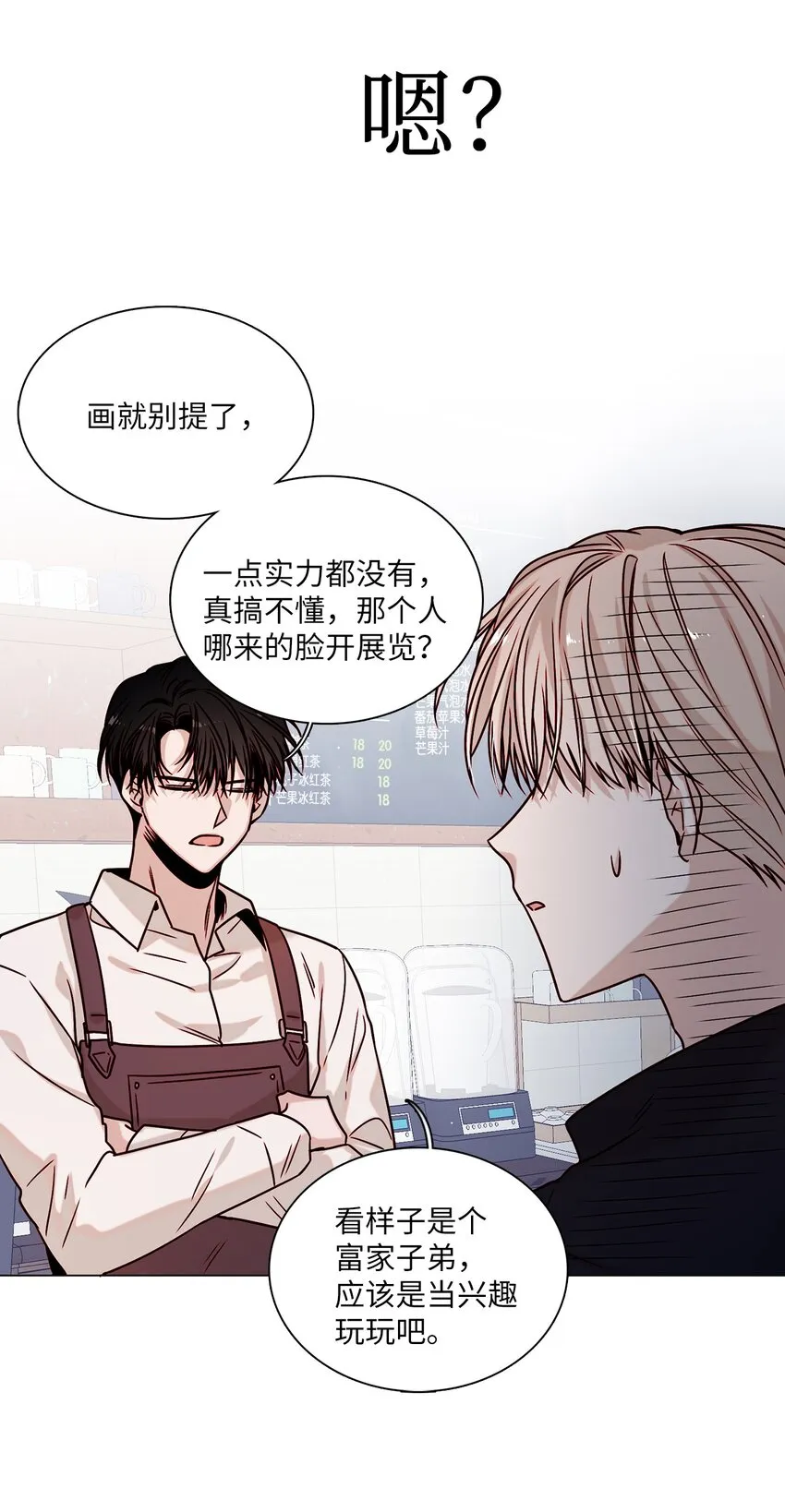 03 隐藏身份 第52页