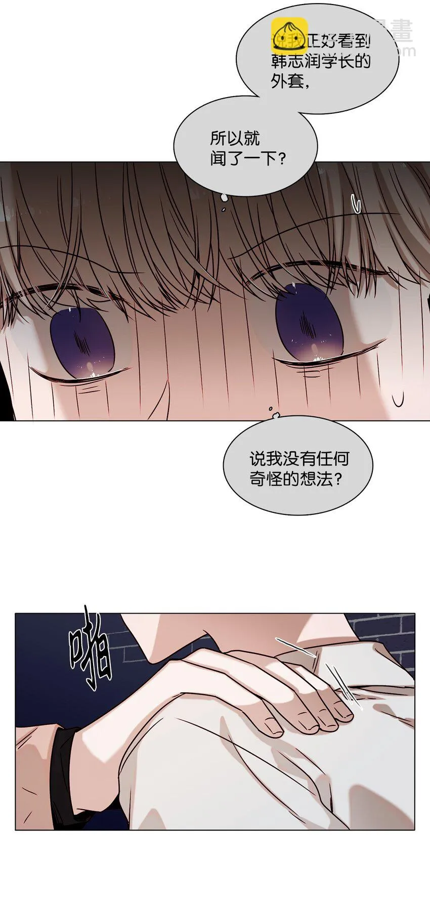 02 同居开始 第4页