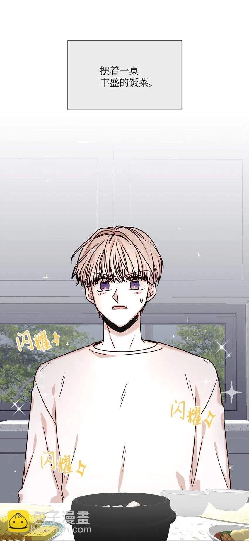 02 同居开始 第17页