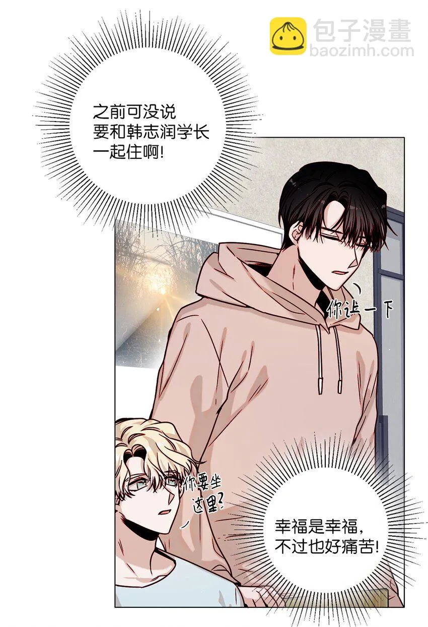 02 同居开始 第31页