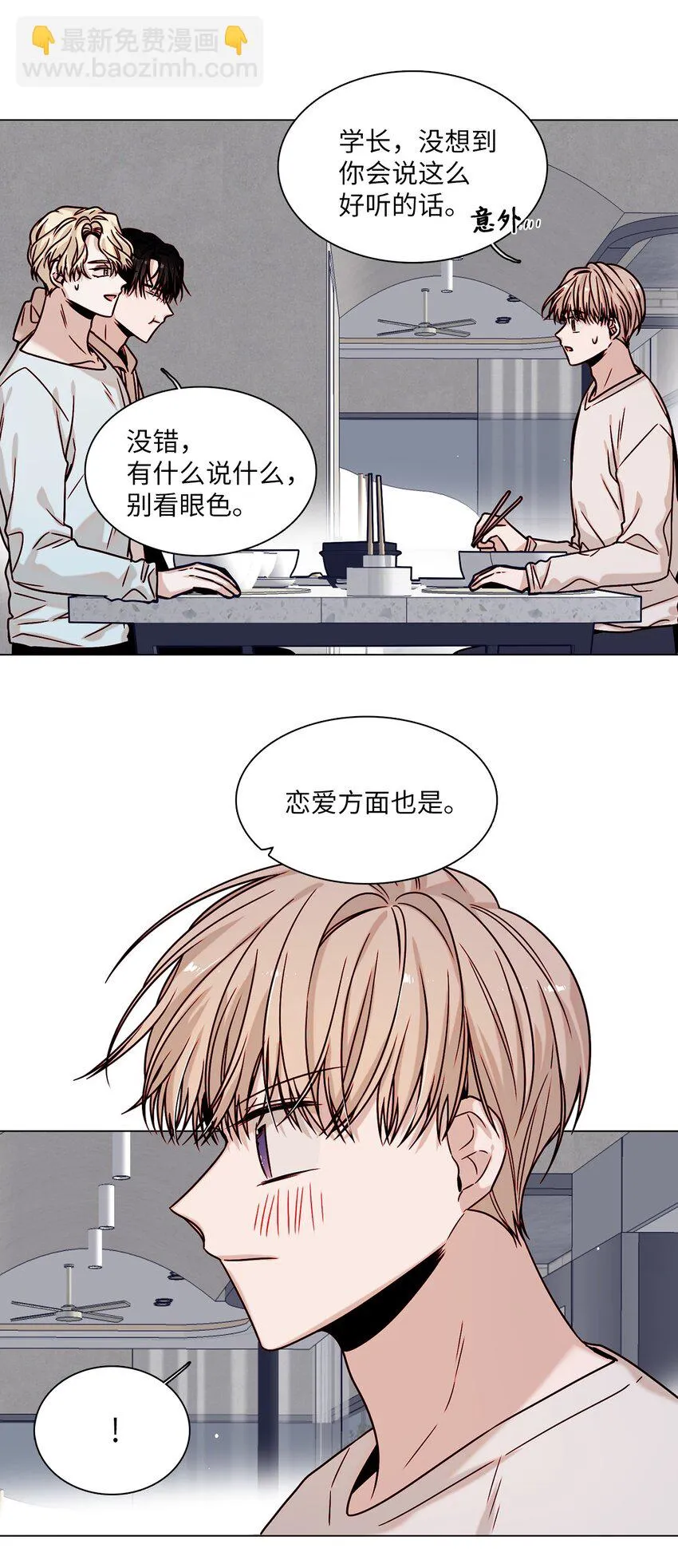 02 同居开始 第43页
